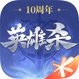 英雄杀下载安装