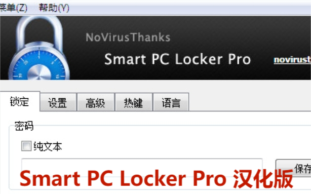 智能电脑锁Smart PC Locker Pro汉化版中文