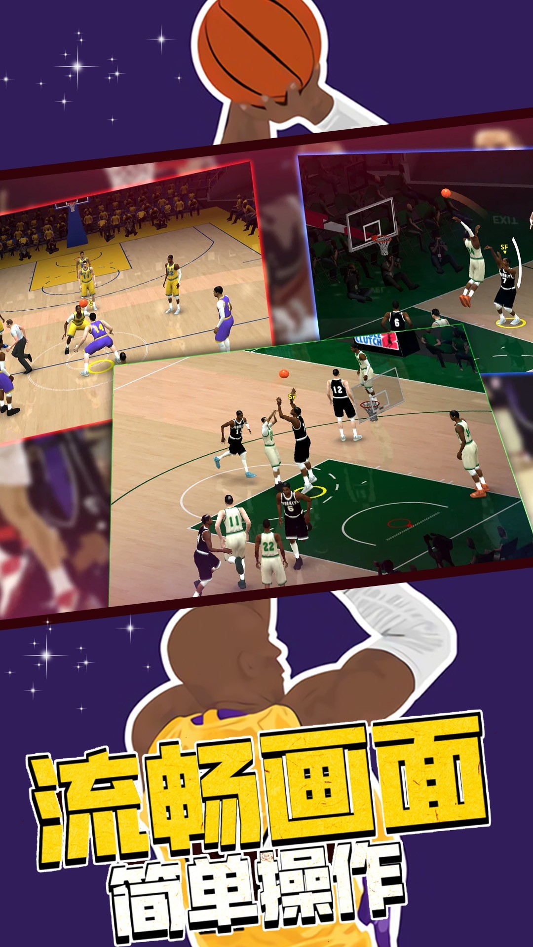 篮球战术比赛免费正版