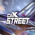 CarX Street街头赛车（手机版）1.2.2