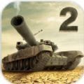坦克射击之战2下载安装v2.2.0