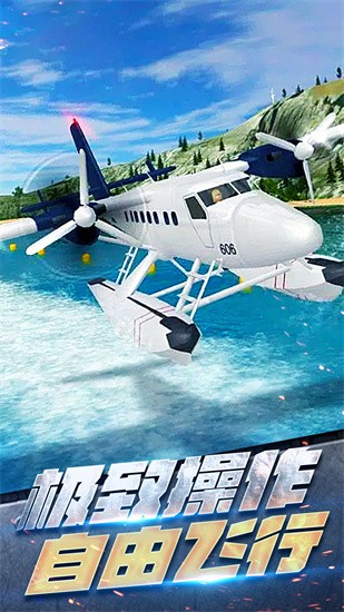 飞机空战模拟器游戏下载