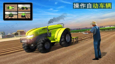 无人机农厂模拟器下载最新版