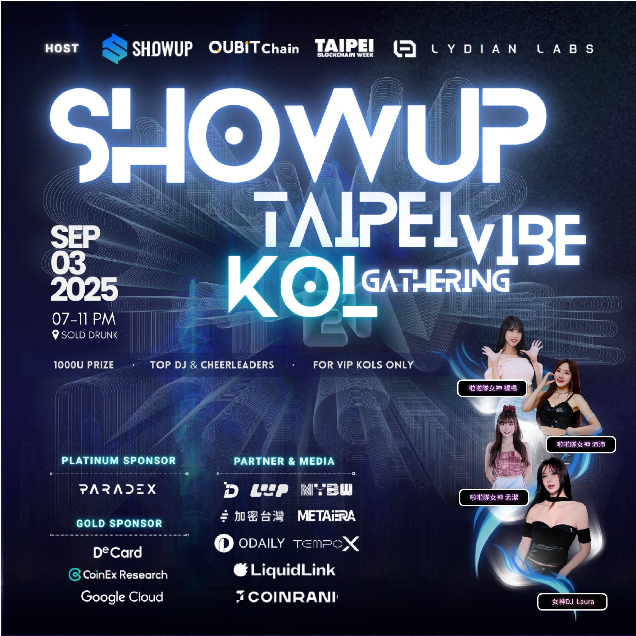ShowUp联手台北区块链週，首创「嘴撸+腿撸」瓜分高额奖池KOL派对之夜