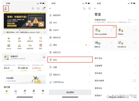 币安绑定谷歌/币安验证器