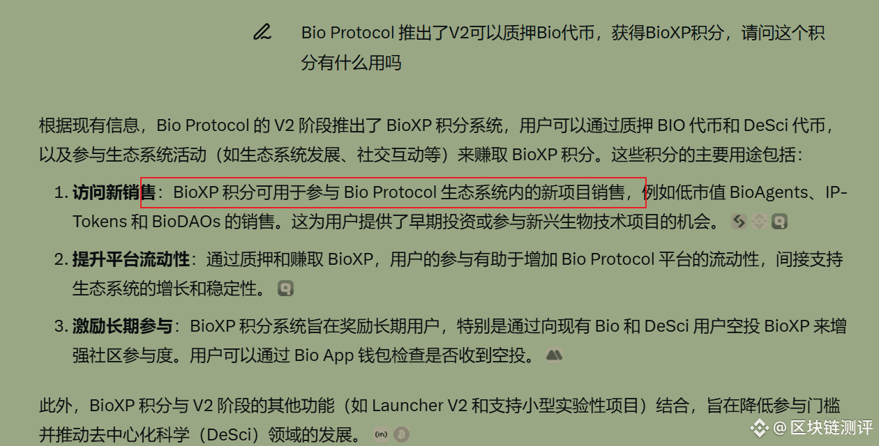 CZ推荐Bio质押陷阱：Web3生物科研代币真值吗？