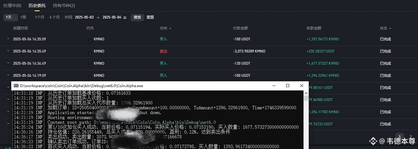 币安Alpha脚本自动刷积分教程：Web3.0低损耗交易方案