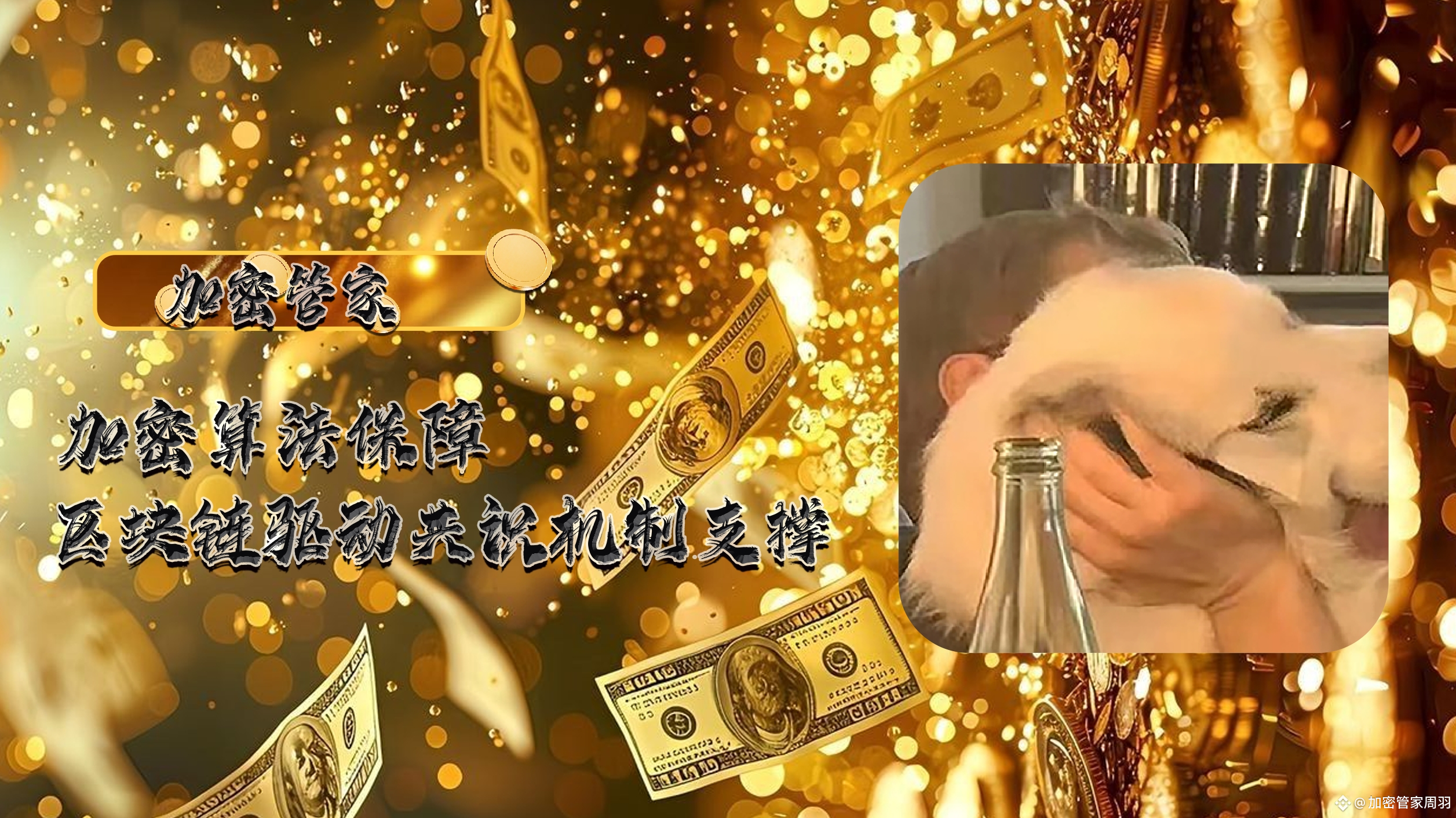 币安Alpha每日刷16分交易次数与成本收益解析