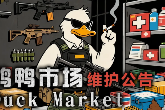 Web3需要1个“黑神话”，更需要100个“鸭科夫”