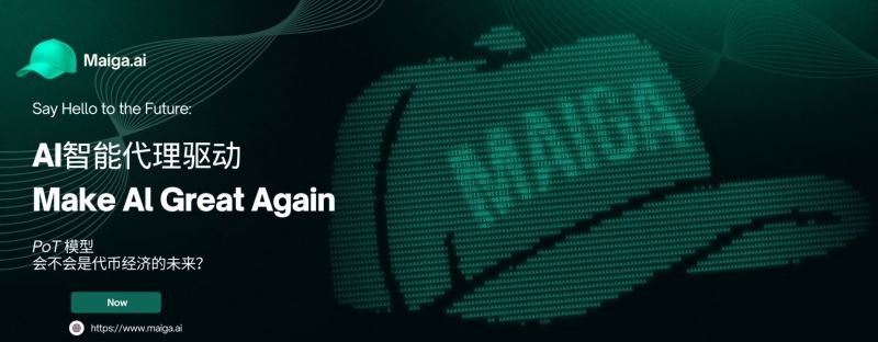 MAIGA币怎么样？MAIGA币价格预测能涨到多少(2025-2030)？