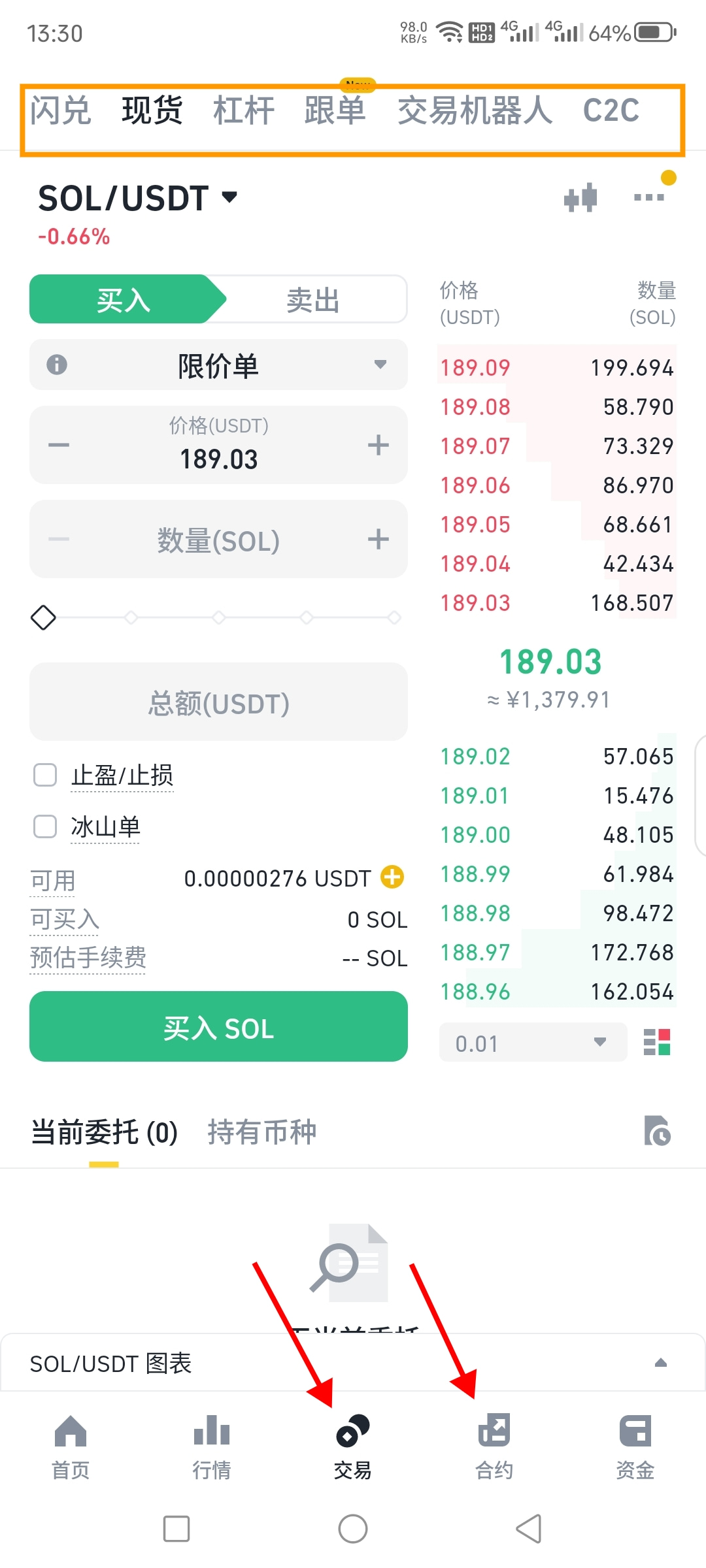 现货交易模式 现货交易模式