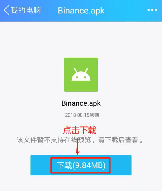 如何下载币安APP 币安APP新手下载流程图指南