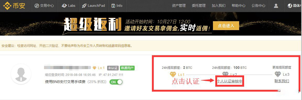 如何下载币安APP 币安APP新手下载流程图指南