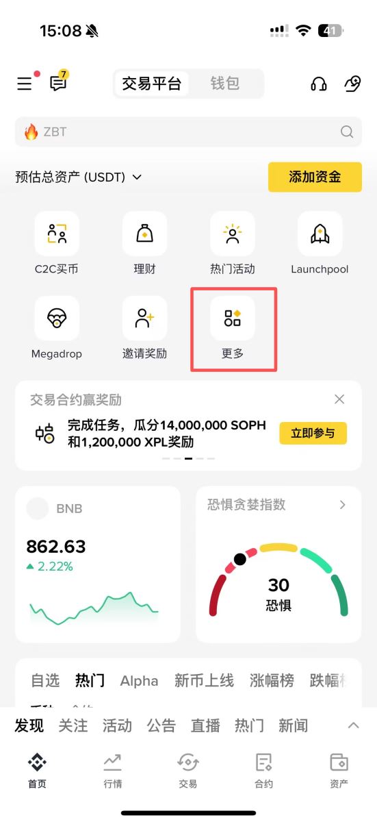 币安智慧套利教学
