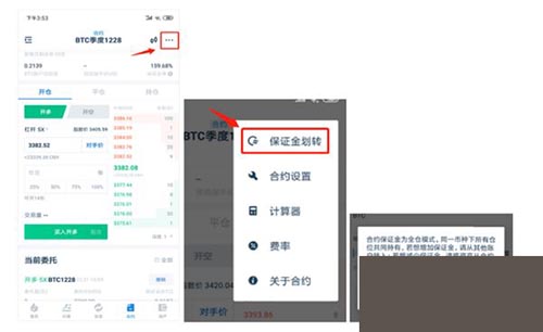 合约交易怎么玩?合约交易步骤详解