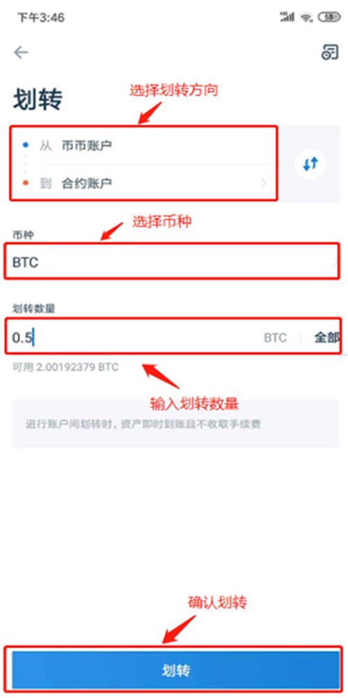 合约交易怎么玩?合约交易步骤详解