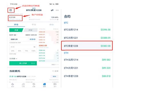 合约交易怎么玩?合约交易步骤详解