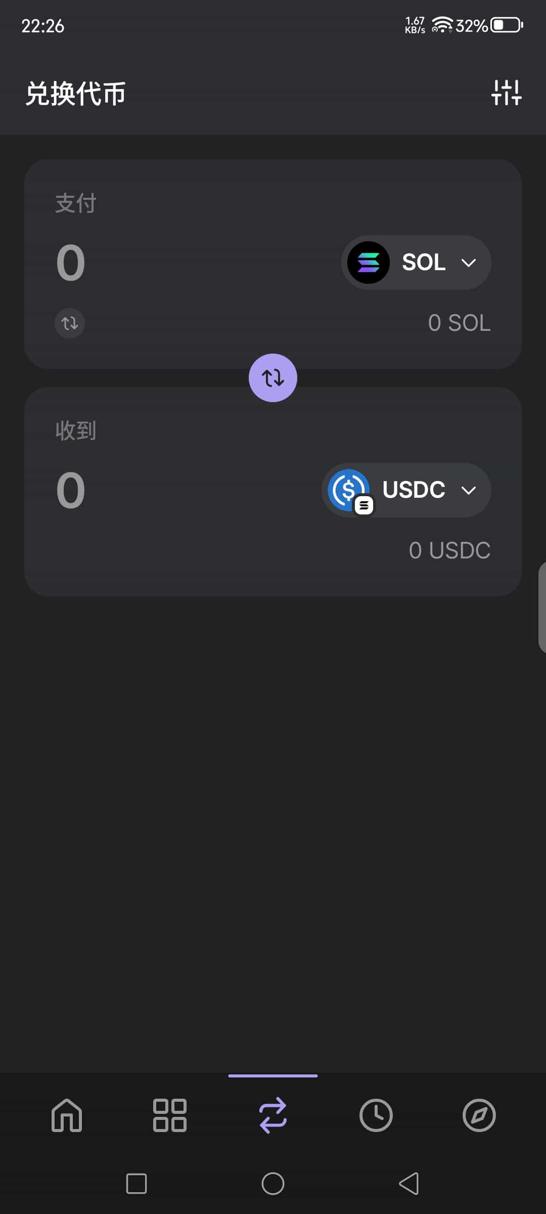 去中心化交易所(钱袋直接交互)