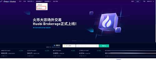 永续合约最好的交易所是哪个？永续合约交易所排名