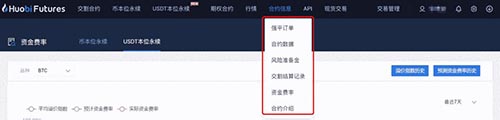 USDT合约怎么玩?USDT合约操作教程