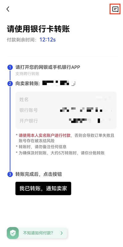 OKX欧易app买币时为何无法付款?买币时为何无法付款的解决方法