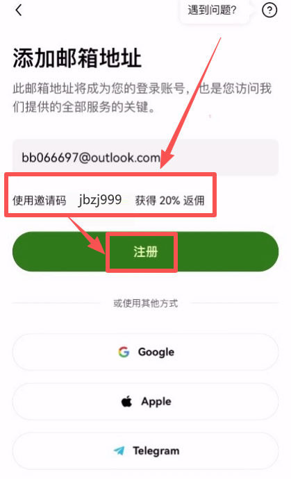 2025全新欧易OKX交易所账号注册+KYC身份认证完整图文教程