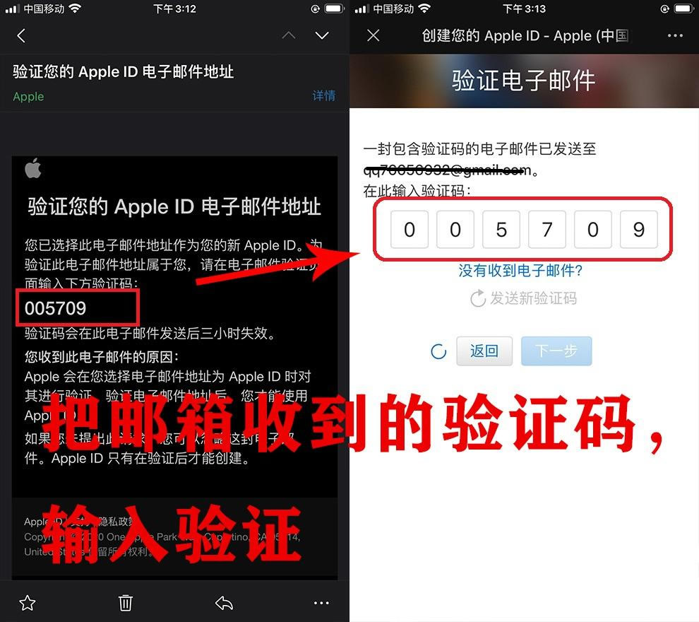 如何注册苹果手机海外apple ID?IOS用户注册台弯Apple ID操作教程