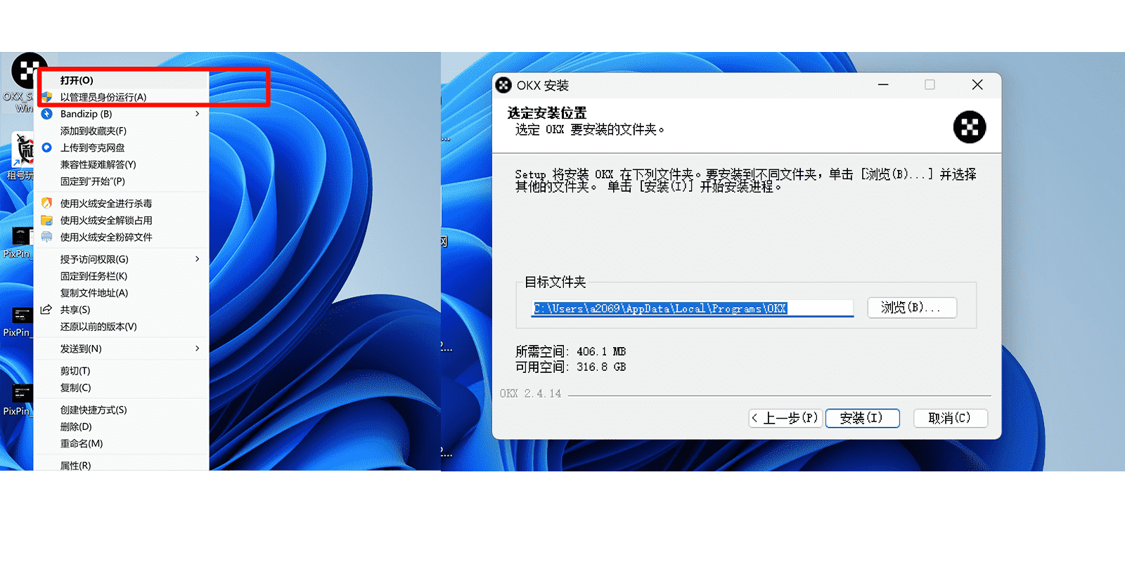 &nbsp;下载并安装