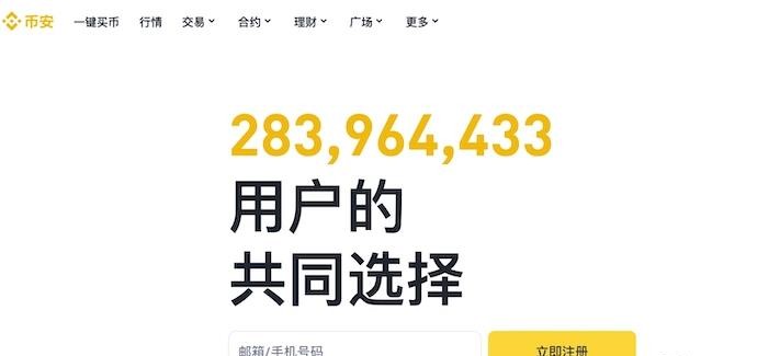 币安官方2025版下载入口