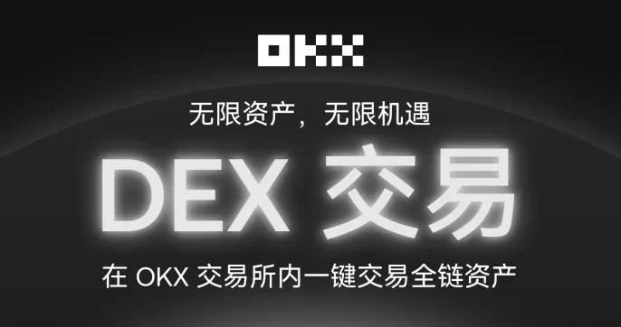 欧易OKX 在中国怎么下载安装教程(适用于中国大陆用户)