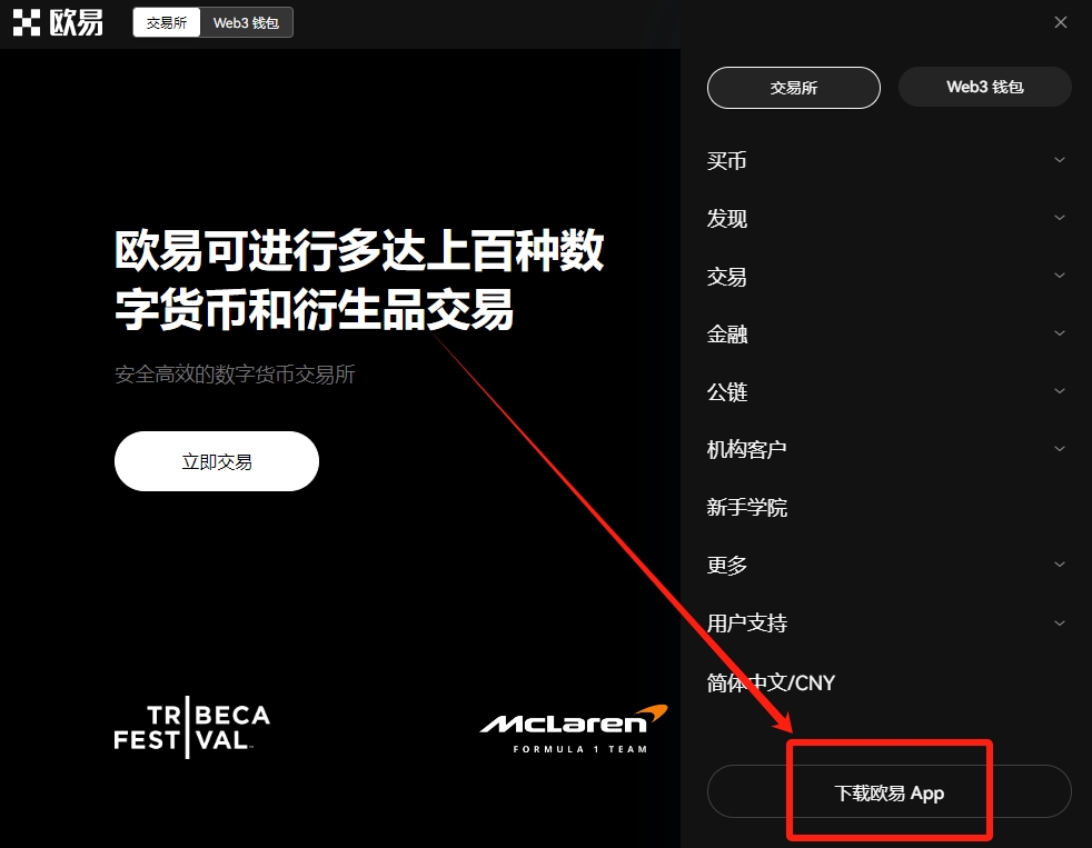 如何下载欧易 (OKX) APK？欧易下载链接及安装包下载教程