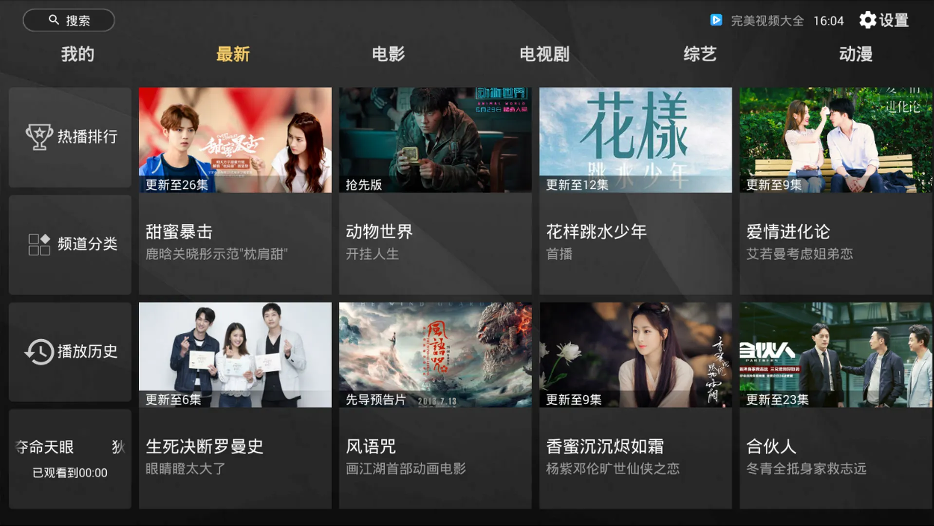 追剧网2026最新资源在线看-追剧官网2026最新网址一键点击