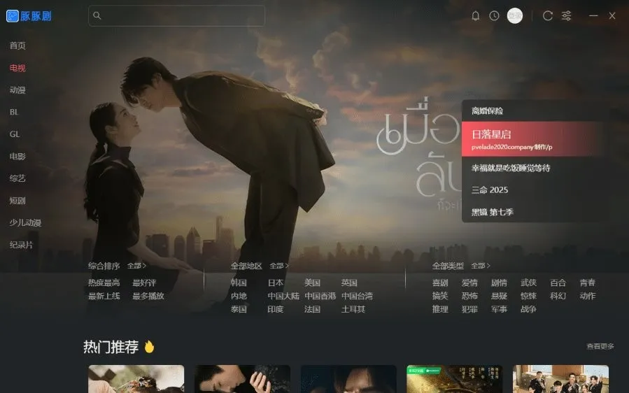 豚豚剧官网高清电视剧电影在线观看-2026超全影片免费看