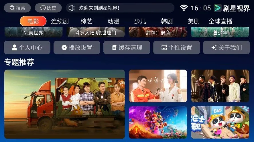 剧星影视app下载官网入口-剧星影视2026最新下载地址